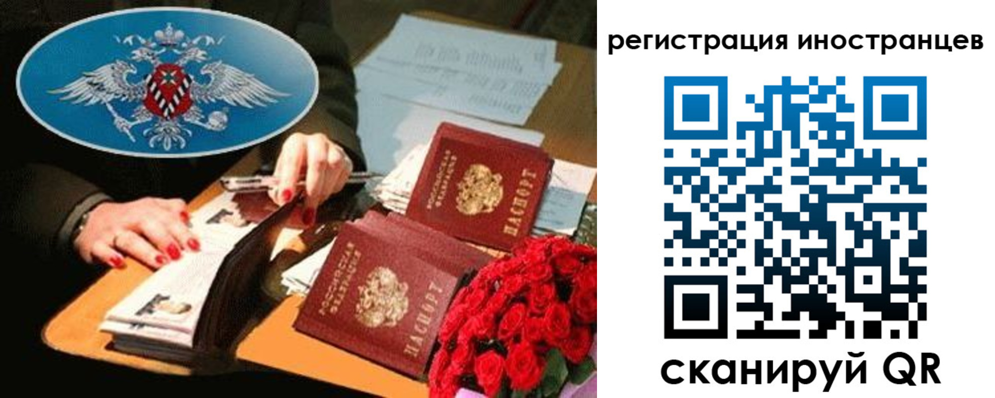 временная регистрация надежно в Жуковском