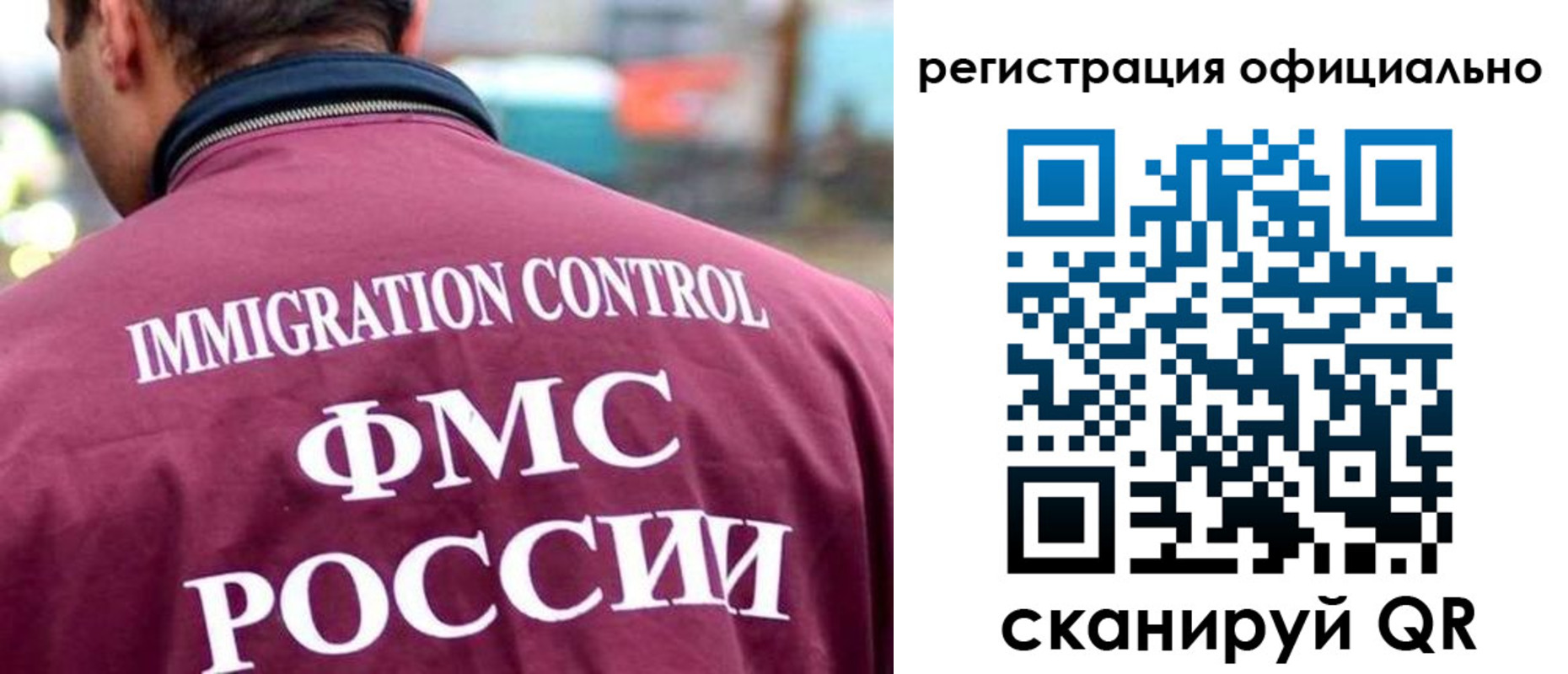 временная регистрация недорого в Жуковском