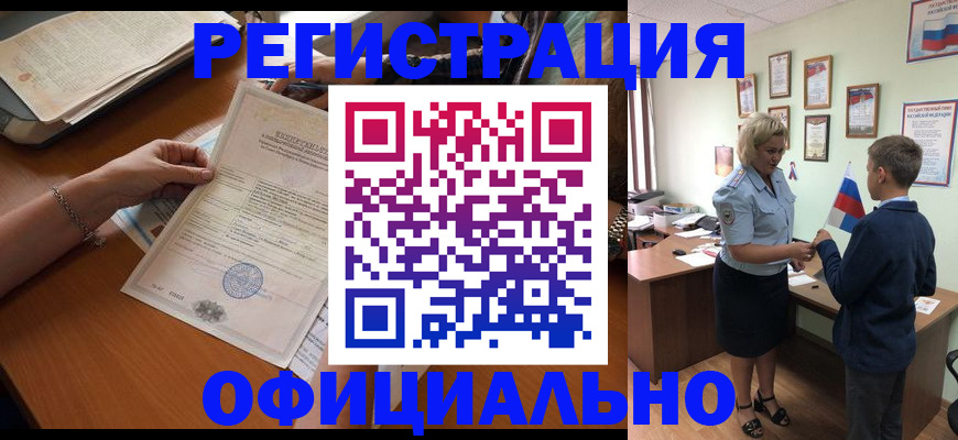 временная регистрация в квартире в Жуковском